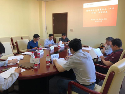中國人民大學(xué)經(jīng)濟(jì)學(xué)院經(jīng)濟(jì)貿(mào)易咨詢 推動(dòng)理論與實(shí)踐的深度融合