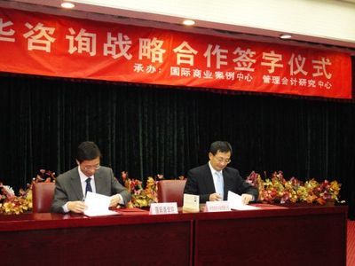 對外經(jīng)貿(mào)大學(xué)國際商學(xué)院與中華財(cái)務(wù)達(dá)成戰(zhàn)略合作，共促經(jīng)濟(jì)貿(mào)易咨詢發(fā)展