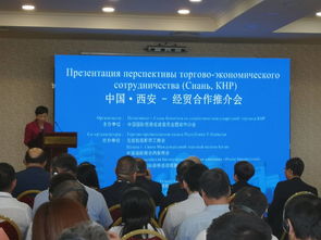 西安經貿合作推介會在塔什干成功舉辦，深化中烏經濟走廊合作新篇章