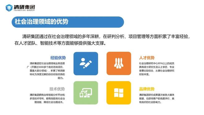 黨建引領(lǐng)智慧服務(wù) 北京市市民熱線服務(wù)中心主題黨日活動走進(jìn)清研集團(tuán)