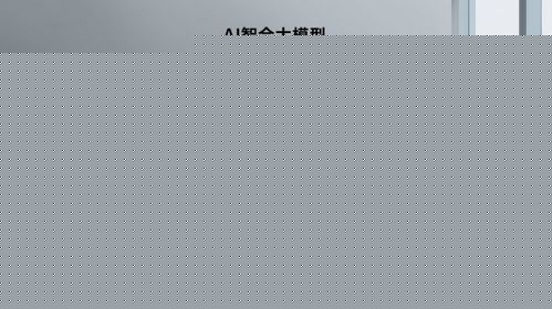2025年皓麗會議平板雙11蟬聯(lián)第一 AI創(chuàng)新與服務(wù)壁壘鑄就八連冠傳奇
