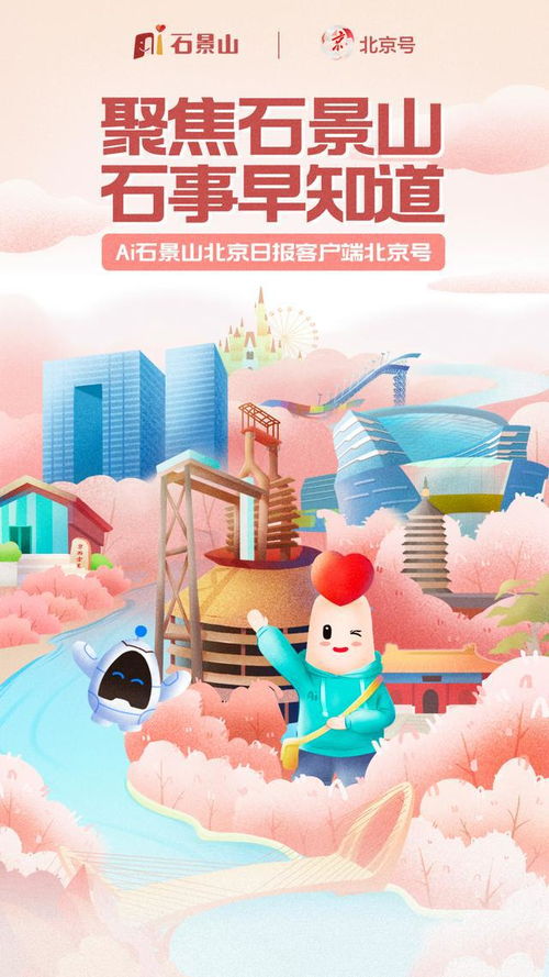春水初生，石景山游樂(lè)園水上項(xiàng)目煥新歸來(lái)
